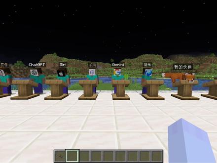 百 家 争 鸣 豆包VS我的世界 #我的世界 #游戏 #搞笑