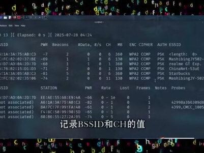 Wi-Fi如何破解?新手照着做~ #网络安全 #网络安全工程师 #wifi #python #黑客