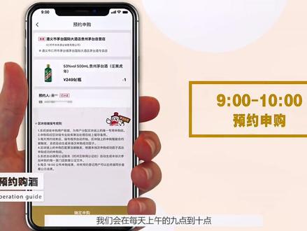 Hi,我是小茅,带你玩转“i茅台”!