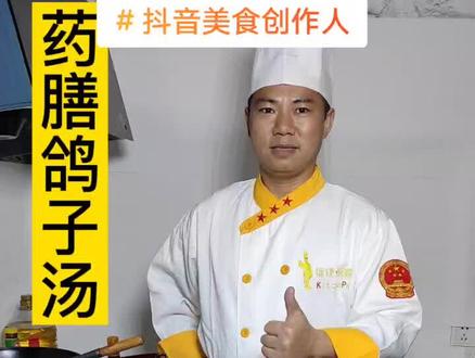 #抖音美食创作人 要上鸽子汤。天麻,当归,高丽参,枸杞,红枣。强身壮体,补脑。