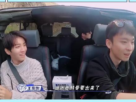 迪迦亲哥哥王俊凯,不让奥特曼拯救你们!中二少年王俊凯!#王俊凯 #搞笑 #星闻揭秘