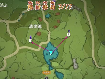 4.清泉镇 8~9限时挑战 #原神#原神 #游戏日常#代肝
#原神攻略#原神攻略隐藏宝箱 #原神宝箱 #原神宝箱位置