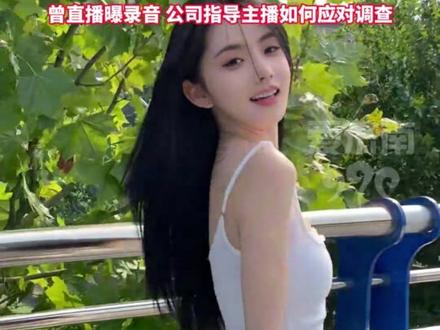 “三只羊”旗下女主播发视频哭诉:公司凭什么不让我解约? 让我一个人背锅?#三只羊网络 #疯狂小杨哥 #梨小娜 #热点 #主播