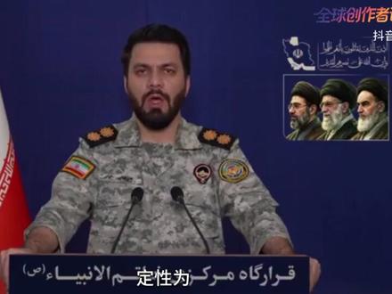 【抖音独家】美军成功营救飞行员,美伊各执一词 #全球创作者计划 #零基础看懂全球