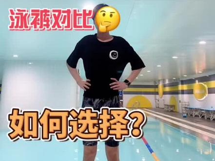 竞速款泳衣和正常款对比…竞速款(压缩性-减小阻力-提升速度-紧身),正常款(颜值高-透气-宽松),粉丝宝宝们 根据自己需求去选择😊#游泳 #泳裤