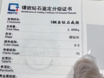 今天收了一个99新未使用周大福17分钻戒 原价5780 可以去抵原价去专柜置换#钻戒 #钻戒💍