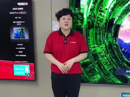 电视发烫还费电?海信 U7S Pro+低耗节能太省心 #海信U7SPro+
#绿色节能
#低功耗电视