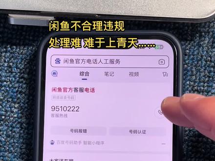 闲鱼不合理违规处罚申诉,你们申诉成功了吗……#闲鱼 #闲鱼违规 #闲鱼卖家 #闲鱼卖钻戒被买家投诉售假 #闲鱼电商