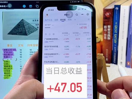 养基日记💰小白如何配置基金组合?#基金 #支付宝 #投资 #小白学理财