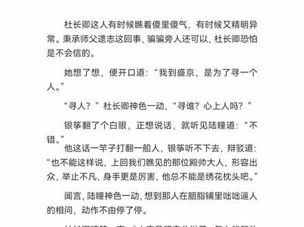 哈哈哈哈哈哈哈杜长卿上大分!
#古言 #千山茶客 #灯花笑 #fyp