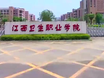 技能改变人生,职业教育成就人生新的起点,吉安市卫生学校招生火热进行中~#职业教育#中专学校 #中专招生