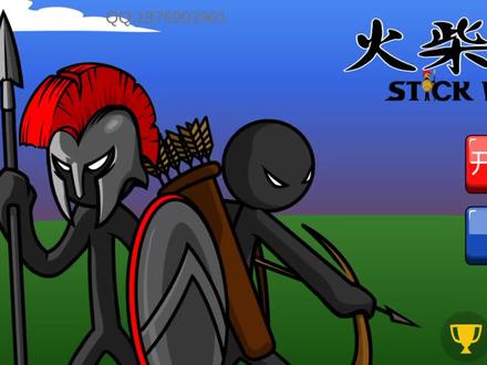 这个是火柴人遗产无限钻石版,想玩的也可以去下载,在游戏中心里