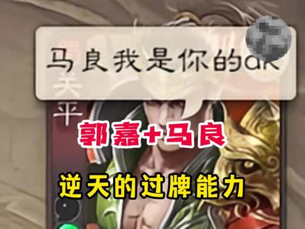 实在难辨忠奸呐…#三国杀 #三国杀王者之战 #三国杀SDL