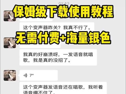 #微信语音变声器教程来了 #微信语音唱歌 #微信语音唱歌变声器教程 #KK键盘 #KK键盘教程 kk键盘变声器唱歌 kk键盘唱歌变声器教程 kk键盘变声器怎么用kk键盘变声器声音kk键盘变声器测评推荐 kk键盘变声器功能 kk变声器kk变声器9块9kk变声器搞笑声音kk键盘唱歌 kk键盘变声器测评 kk键盘变声器唱歌教程kk键盘边唱边说话的变声器 kk键盘变声软件 微信语音变声器kk