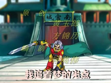 00后的童年浪漫,究竟是什么?不是奶龙不是烟头叔叔 #动画 #二次元 #动漫编年史 #我在抖音看动漫 #青年创作者成长计划