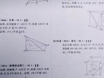 高中数学立体几何证明题!