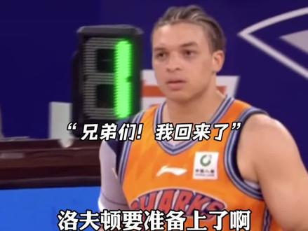 “洛夫顿带伤出战 右手完全用不了😂,这个场面太感人了,CBA杨过 就这样还能得分。” #快看CBA #CBA总决赛上海vs广厦G2 #热血篮球季 #洛夫顿单手投篮