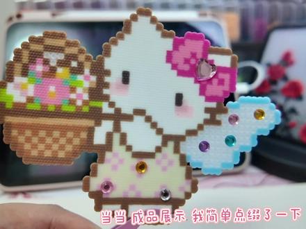 元宵节快乐大家 今天拼个超可爱kitty#拼豆图纸 #拼豆教程 #拼豆日常 #拼豆挂件