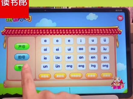 用读书郎学习机学拼音,有方法