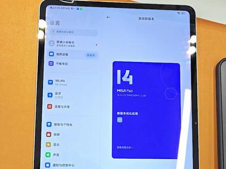 小米平板6 Max,首发上手测评~#小米平板 #小米平板6 #小米平板6max #安卓平板 #平板电脑