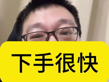 A股玩家想得不多,下手很快。 #股民 #股民交流