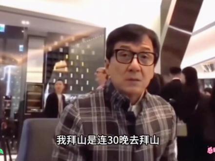 一年只打一次电话?成龙自曝父子相处现状,网友:这就是"成#成龙 #成龙历险记 #成龙大哥