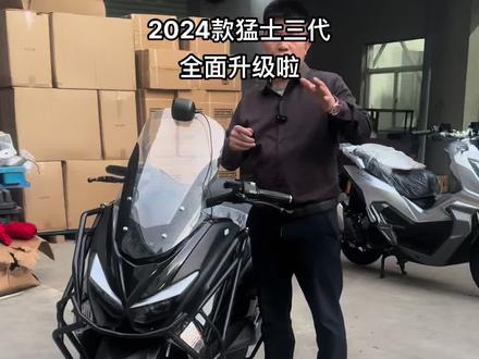 2024款猛士三代全面升级啦
#现场实拍 #同城发现 #好物推荐🔥 #摩托车 #原创视频