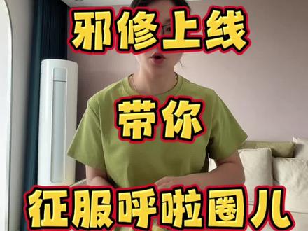 看完视频还学不会的话,晚上来直播间学#瘦肚子最快的方法 #呼啦圈怎么转起来 #软呼啦圈 #居家健身