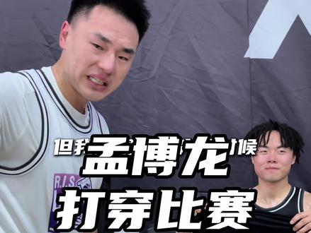 “伤愈复出的孟博龙简直是返厂升级!十七记三分打穿比赛!”#孟博龙 #上升实验室 #抖音百分大战 #篮球视界insist #孟博龙17个三分杀死比赛
