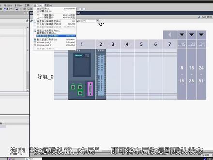 TIA博途软件基本教程#TIA#博途 #技术分享