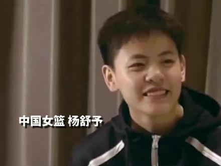 果然女孩子帅起来没有男孩子什么事了 #杨舒予 恭喜中国女篮!