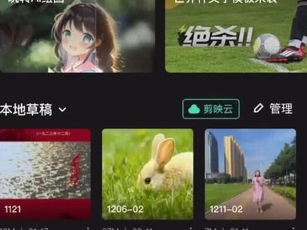 零基础学做视频剪辑 剪映新手经常搞不懂的视频比例的选择和调整 #视频剪辑教程 #短视频制作教程 #剪映