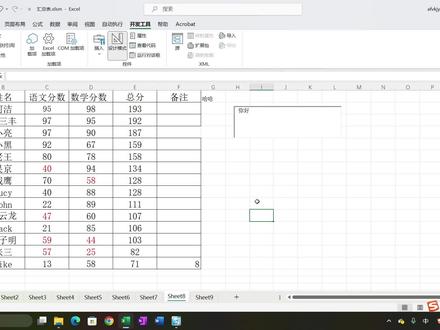 VBA 下拉菜单 组合框控件属性 #VBA #excel #组合框 #combo