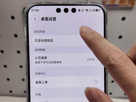 90% 的鸿蒙6用户不知道?这全新隐藏功能! 华为鸿蒙6全新功能分享教程#华为Mate80 #鸿蒙越用越香 #华为手机 #华为手机小技巧 #鸿蒙6