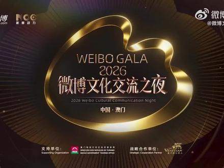 罗志祥2026微博之夜的这个唱跳水平 如果上披荆斩棘 你觉得可以拿几分@罗志祥 #罗志祥 #微博文化交流之夜 #全开麦唱跳 #罗志祥披荆斩棘
