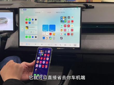 卖手机,都去搞车机了!能做成什么样?#吉利 #魅族