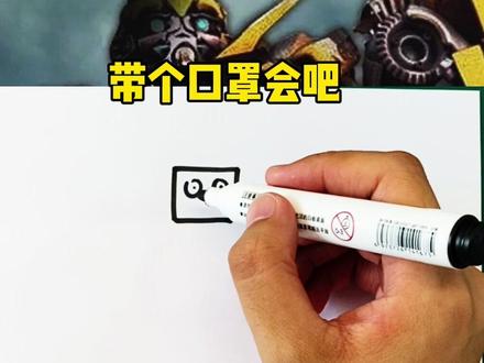 跟着步骤来画画,我就不信学不会
二十几秒学会它,学完快点告诉妈妈哦
#亲子#线描#一起学画画 #简笔画 #儿童画 #画画 #创意 #机器人@抖音小助手 @DOU+小助手