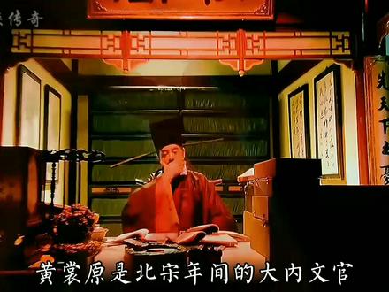 黄裳自创九阴真经,传一后人,成为天下五绝之一,外号“东邪”
