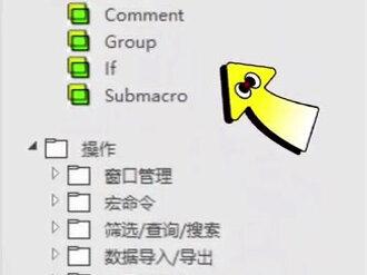 Access宏应用简介 #access数据库 #vba #程序员 #电脑知识 #office办公技巧