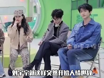 张凌赫:把刚刚那段剪掉,我要重新说#张凌赫 #金靖 #刘宇宁