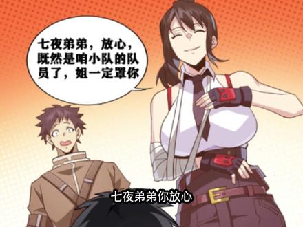 加入守夜人!#我在精神病院学斩神#番茄免费小说#漫画解说