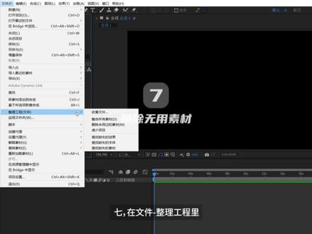 如何让Ae更加流畅! #ae #教程 #干货分享