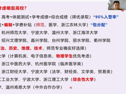 三位一体、志愿填报、专业介绍