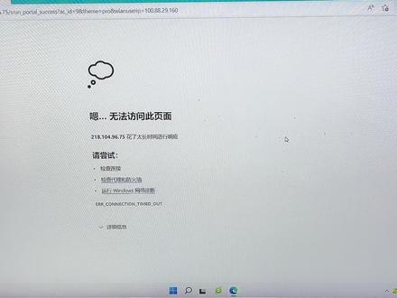 校园网用不了,不能弹窗,网络中断,无法连接网络,来看看这个吧
#wifi #校园网 #当代大学生日常 #电脑小技巧 #艾特你想艾特的人
