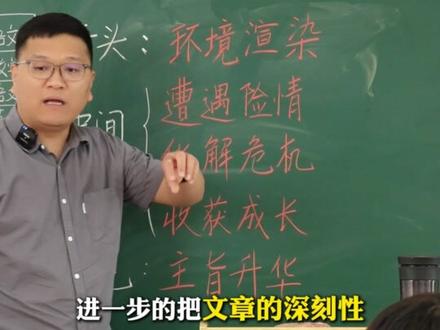 五下第六单元《神奇的探险之旅》怎么写? 黄金探险三步教你写满分💯!#五年级 #写作 #语文 #期末