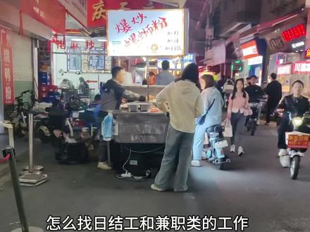 分享我找到临时工的3个方法#打工人#临时工#日结#赚钱#干货分享