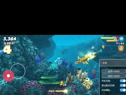 教你下载饥饿鲨:世界-国际版内置功能菜单