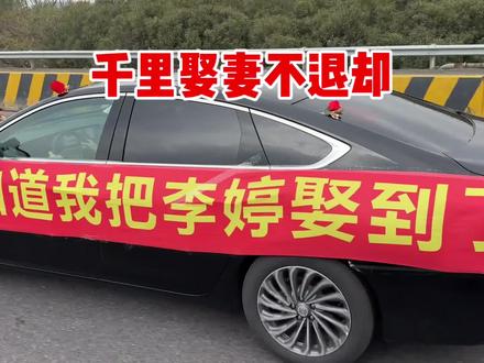 凯迪拉克追不上的爱情被别克追上了!#李婷 #别克君越 #李婷婚车 #孤独的婚礼