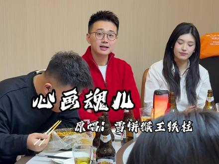 来看看这东北话能听懂么🤣#心画魂儿