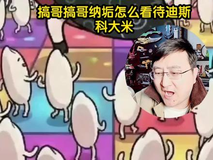 战锤40K迪斯科大米 #战锤40k #唠嗑 #游戏